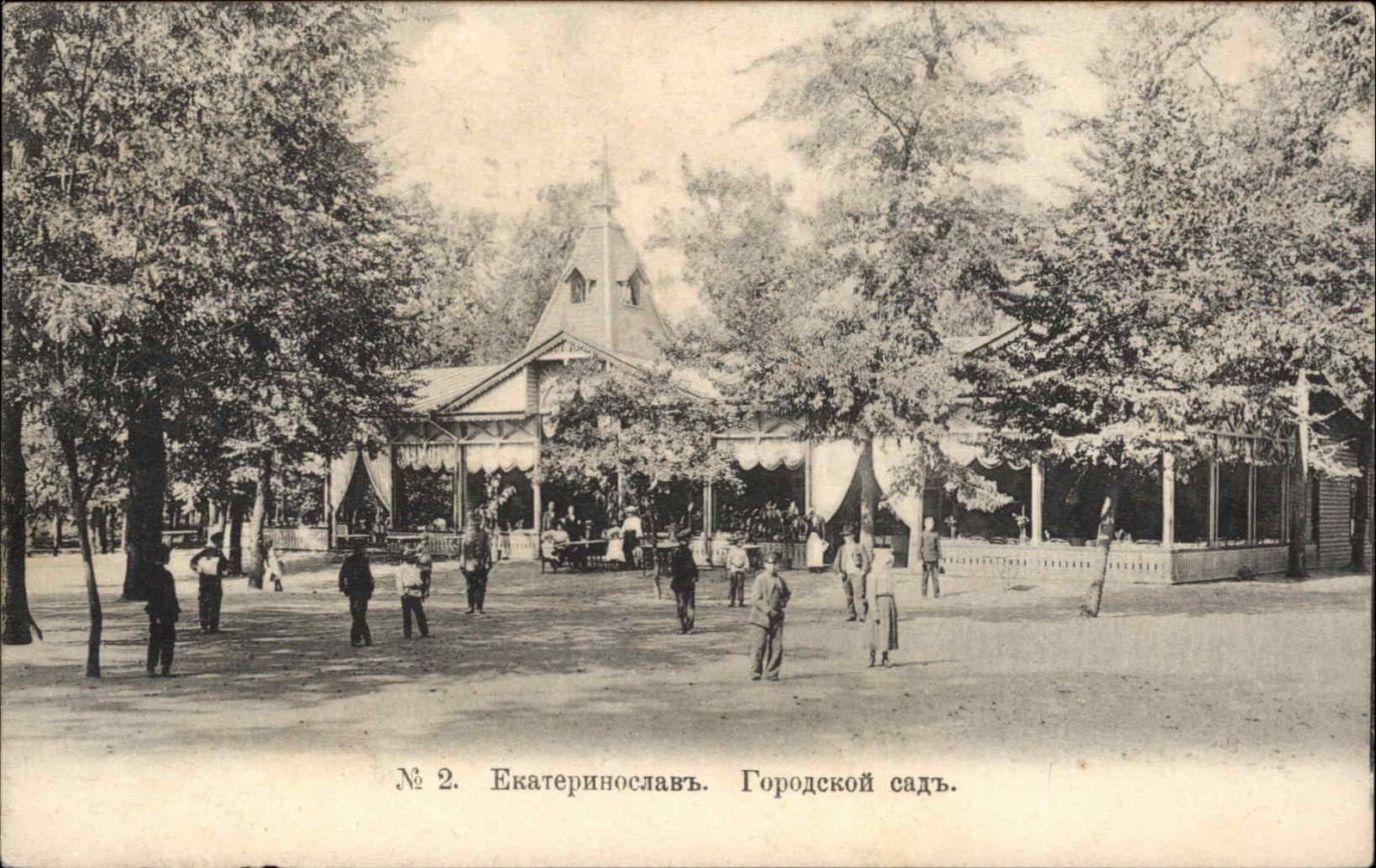 EKATERINOSLAV DNIPRO UKRAINE City Park Antique Postcard