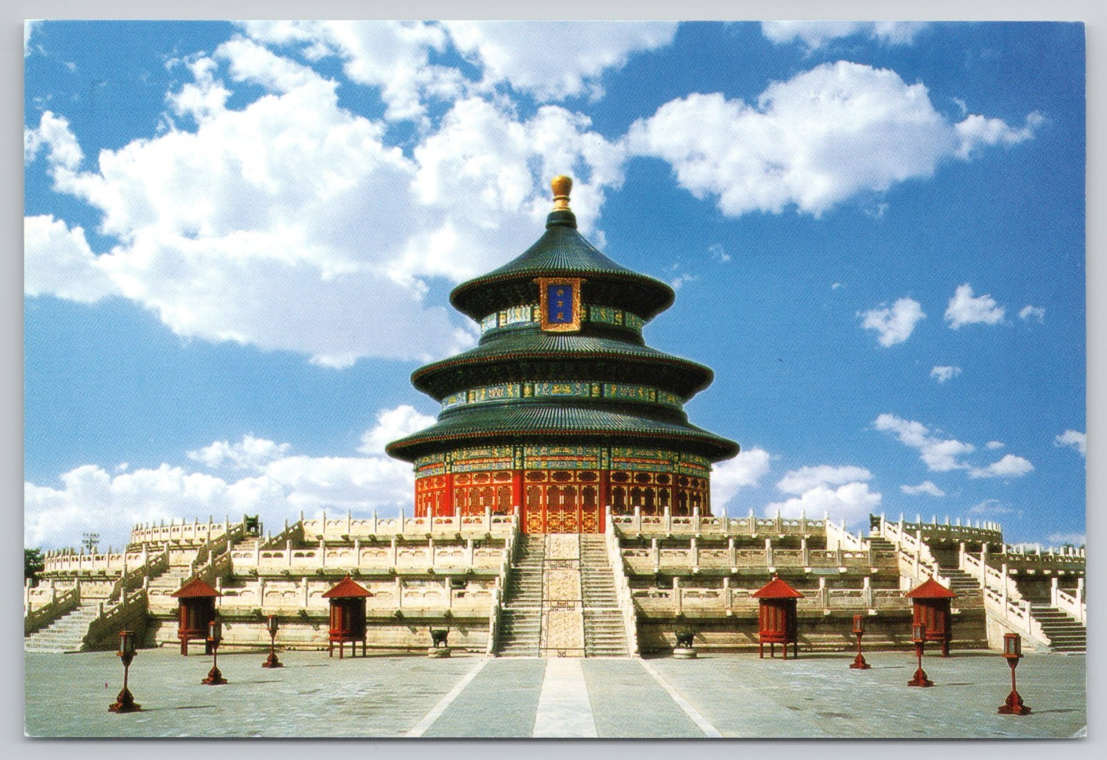 Temple of Heaven Beijing China Hall of Prayer for Good Harvests Postcard