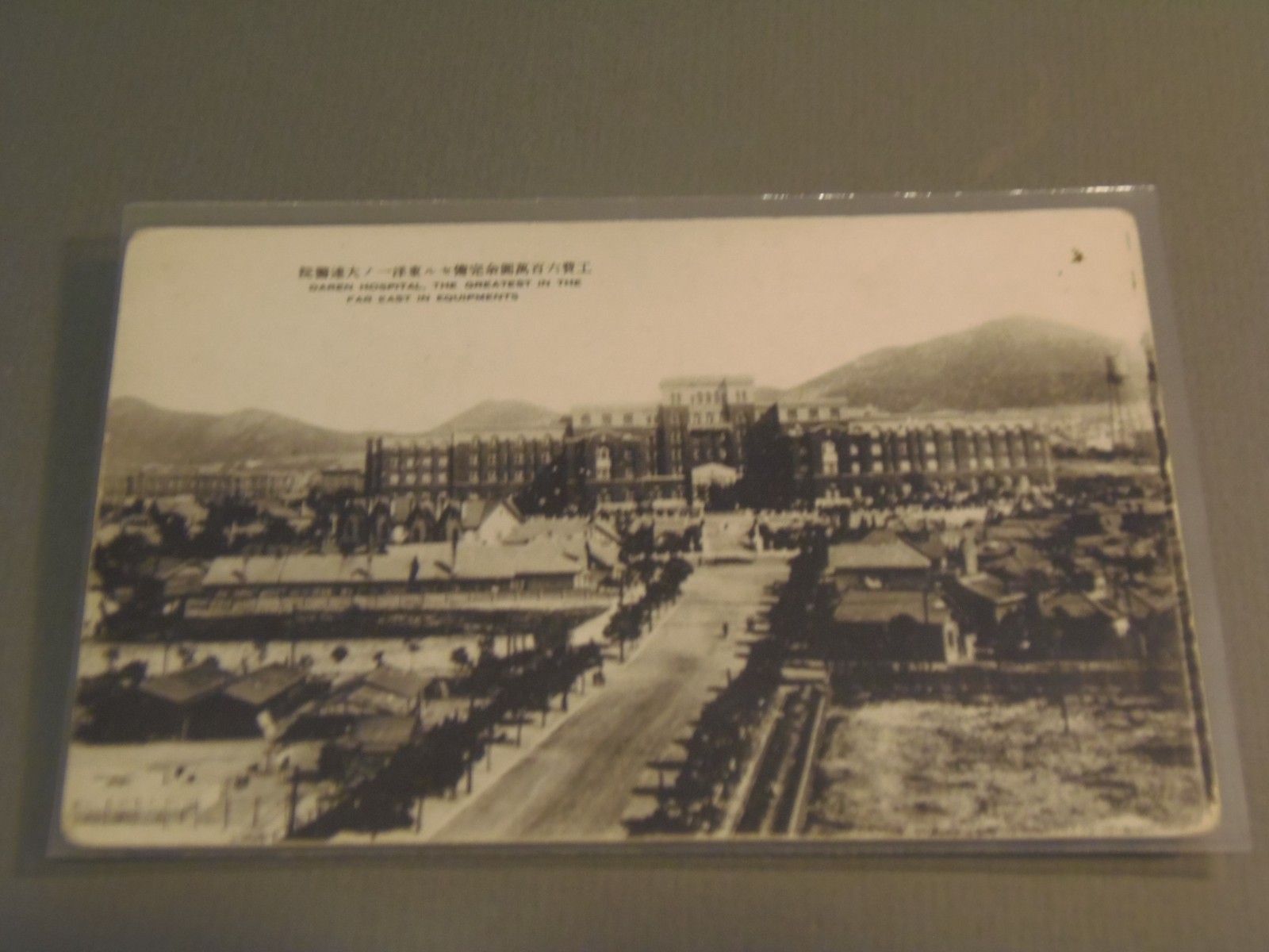 Darien Hospital, China Postcard