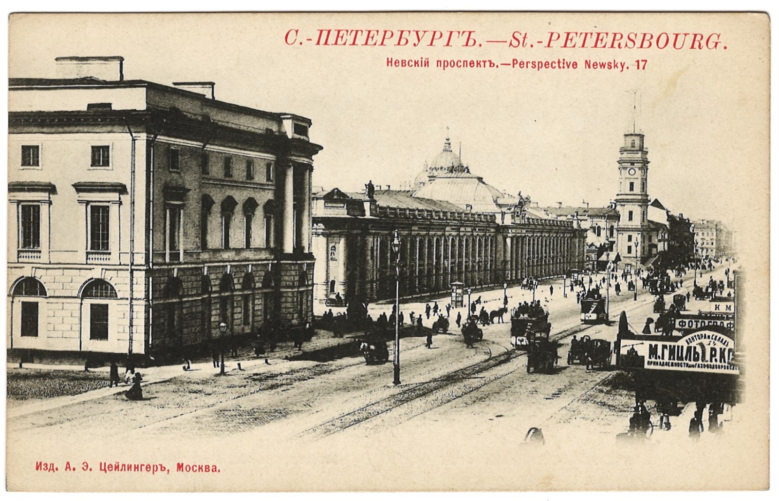 Main Street: Newsky Street, People, Horse-Drawn, St. Petersburg, Russia Pre-1908