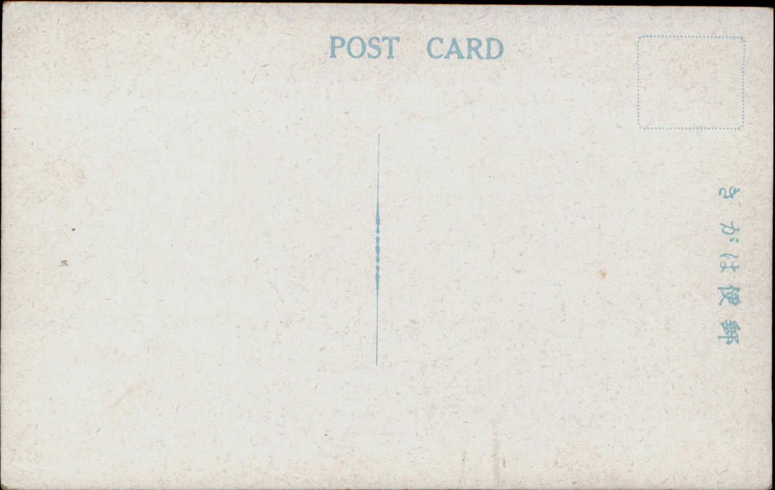 Manchuria China street view city of An-tung unused vintage postcard