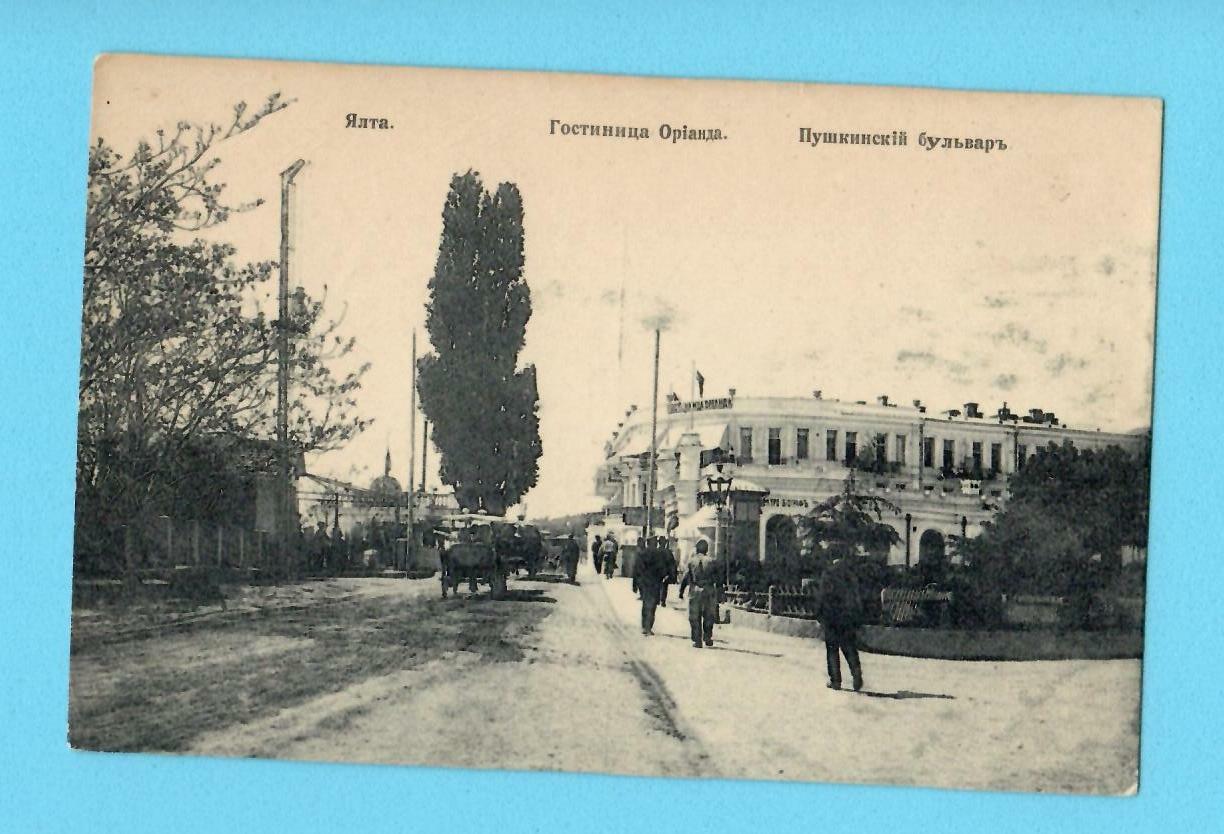 RUSSIA RUSSLAND Yalta VINTAGE POSTCARD 3163