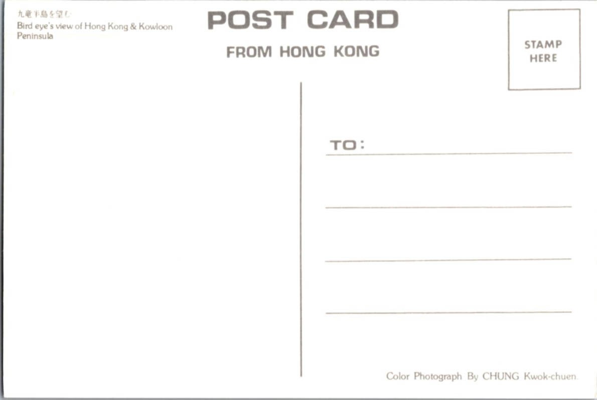 Hong Kong China postcard BIRD’S EYE VIEW HONG KONG & KOWLOON j/13 BR4561