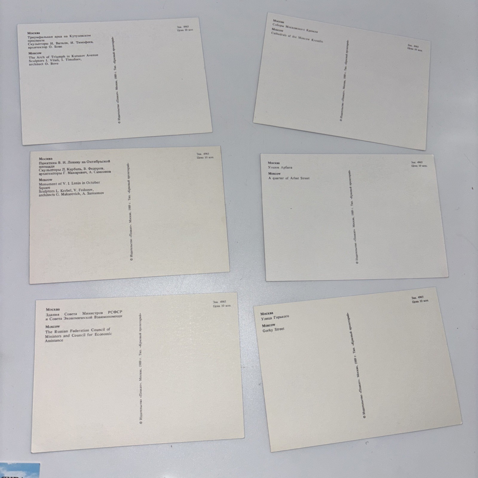 Lot of 15 Postcards, Vntg 1989 Moscow Mockba, Russia., 6×4”, Clean, Unposted