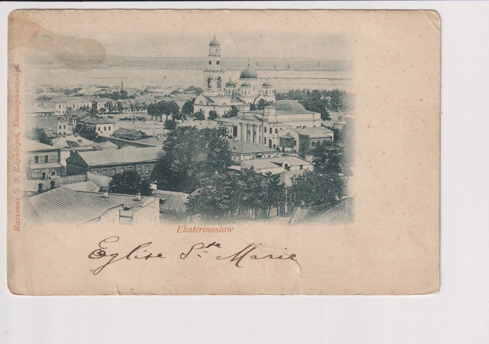 1898 Ukraine Yekaterinoslavl (now Dnipro ex Dnepropetrovsk) Vintage Postcard