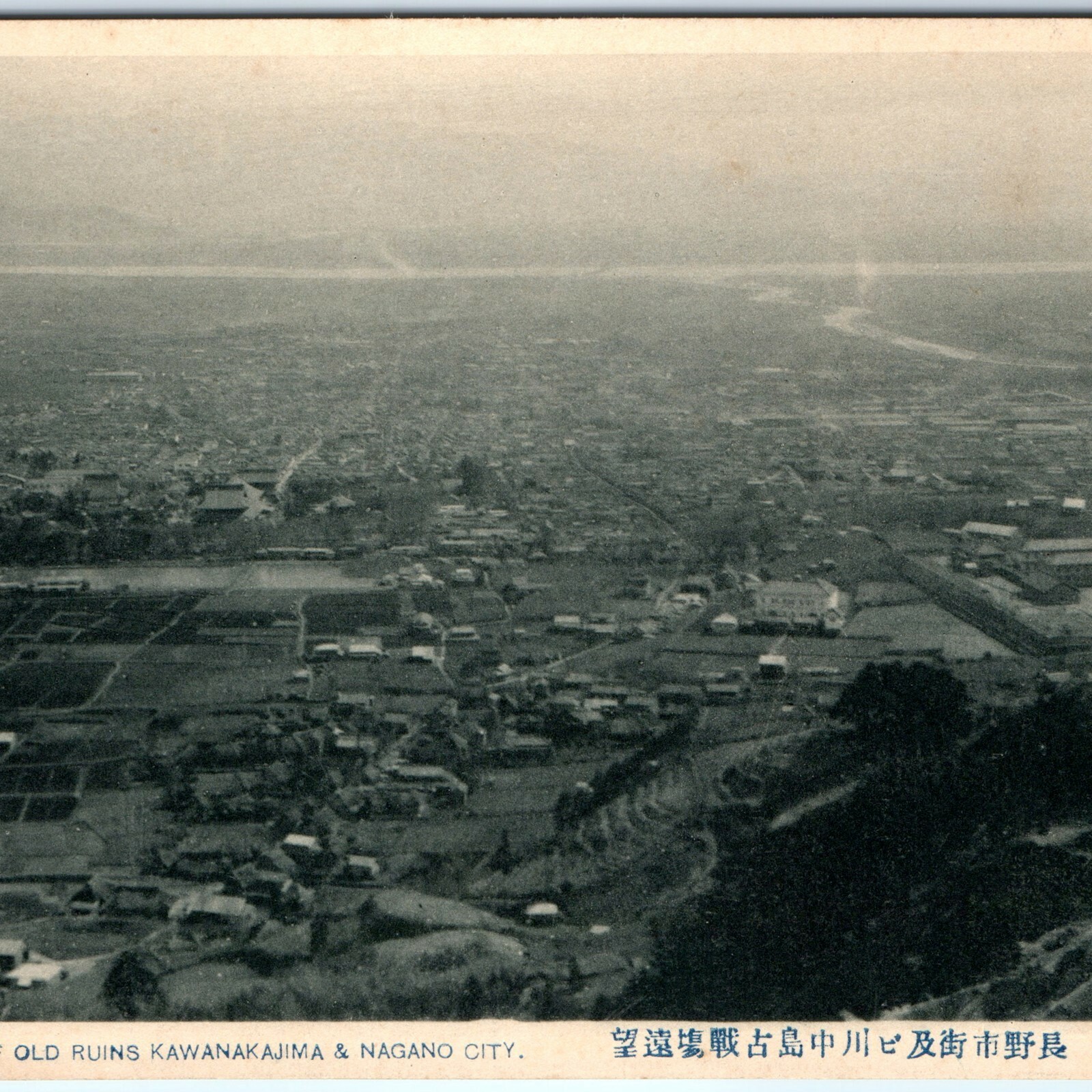 c1910s Nagano City & Kawanakajima Japan Battlefield Ruins View Postcard Litho