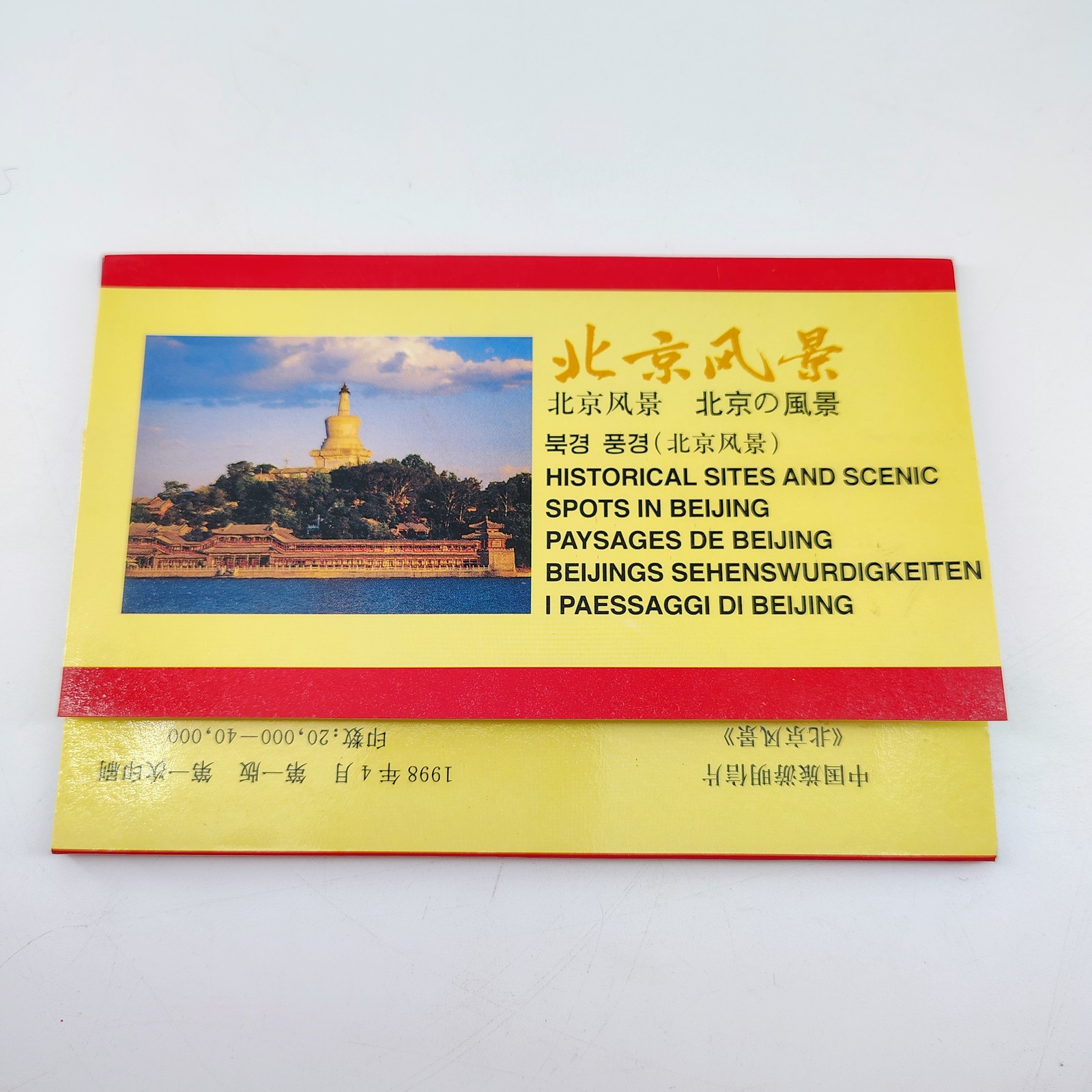 1998 Beijing Scenery Postcard Set Historical Sites China Post Multi-Lingual