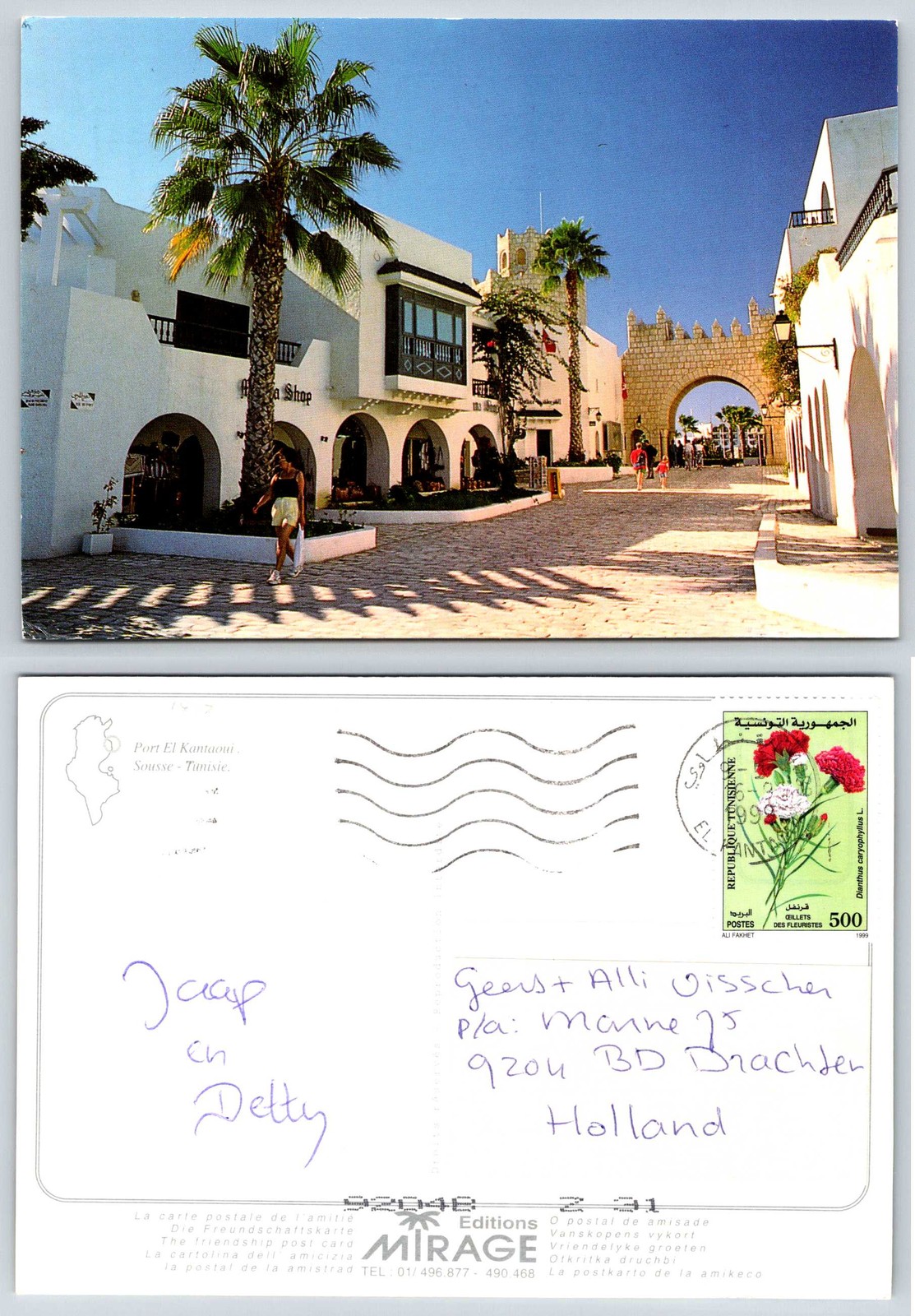 Sousse Tunisia Port El Kantaoui Postcard CTLA2 w/ stamp