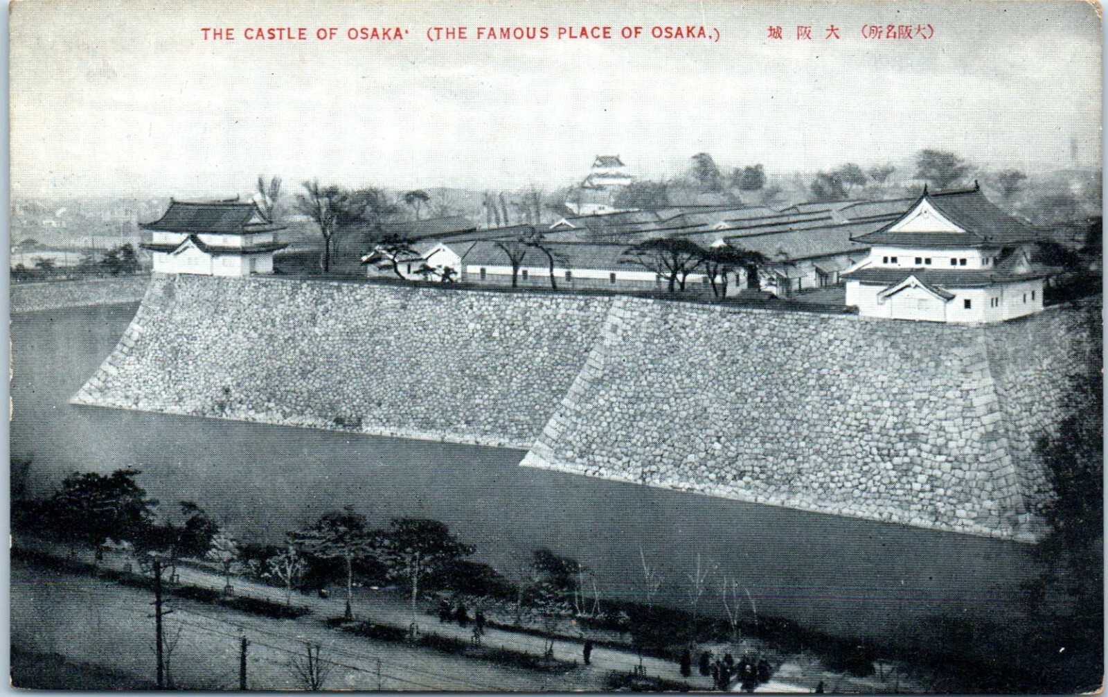 The Castle of Osaka (The Famous Place of Osaka) Osaka, Japan Postcard