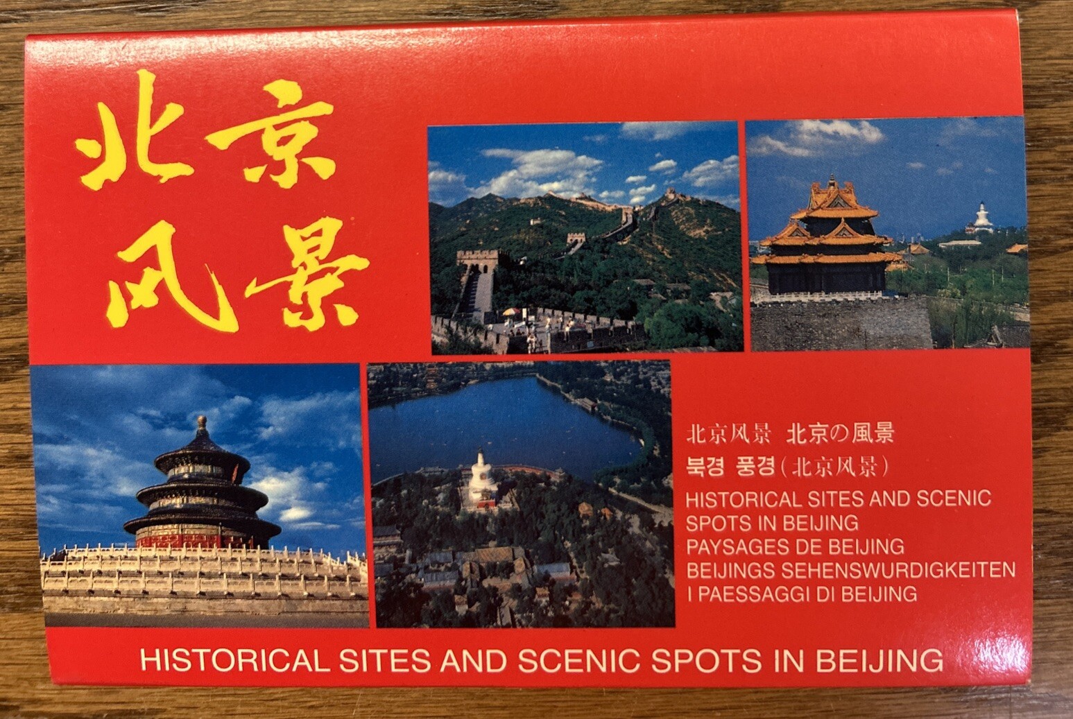 Postcard Set Of 10 Beijing Historical Sites & Scenic Spots