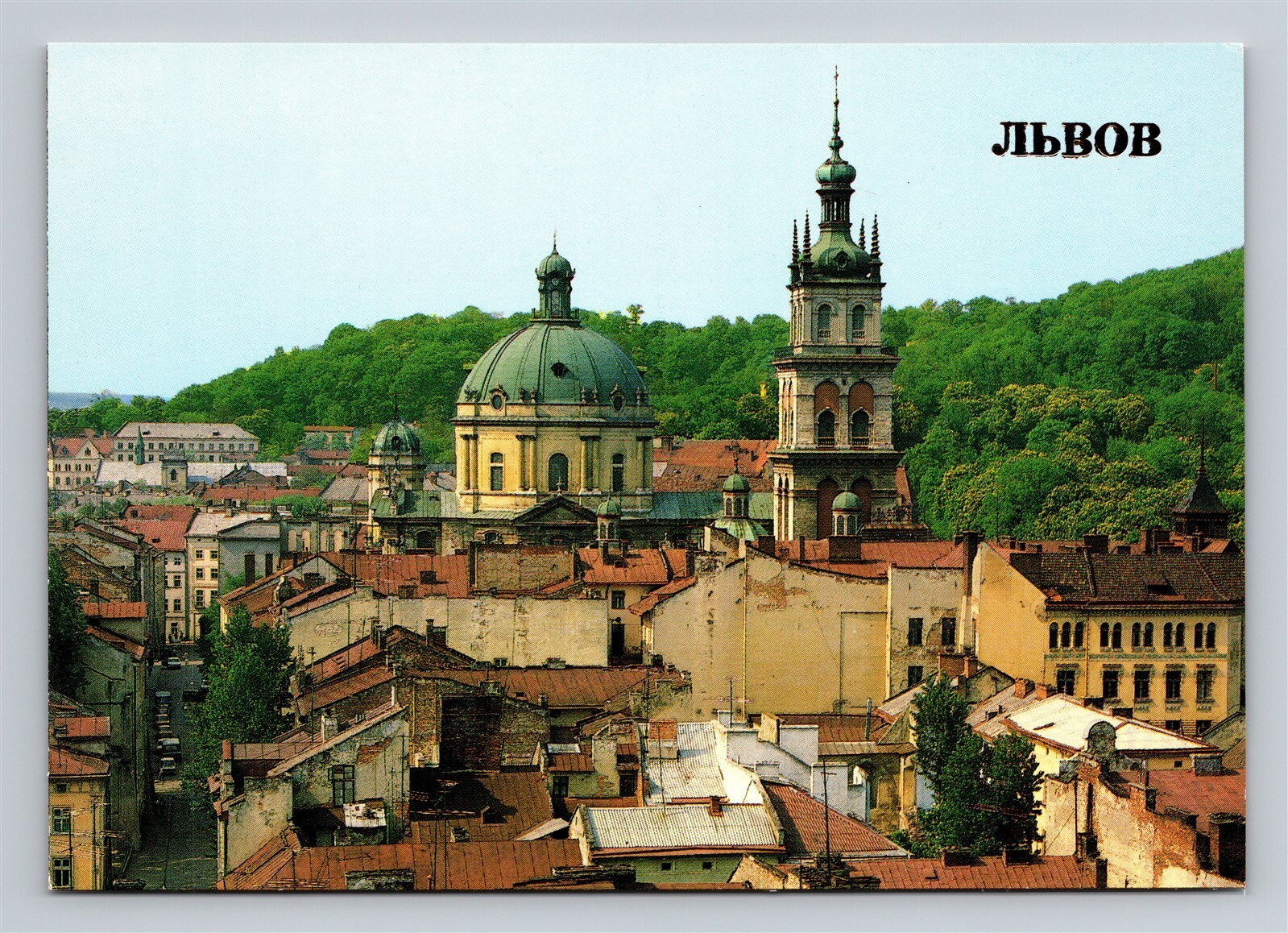 Lviv Lvov Ukraine Dormition Assumption Church Korniakta Tower Korniakt Postcard