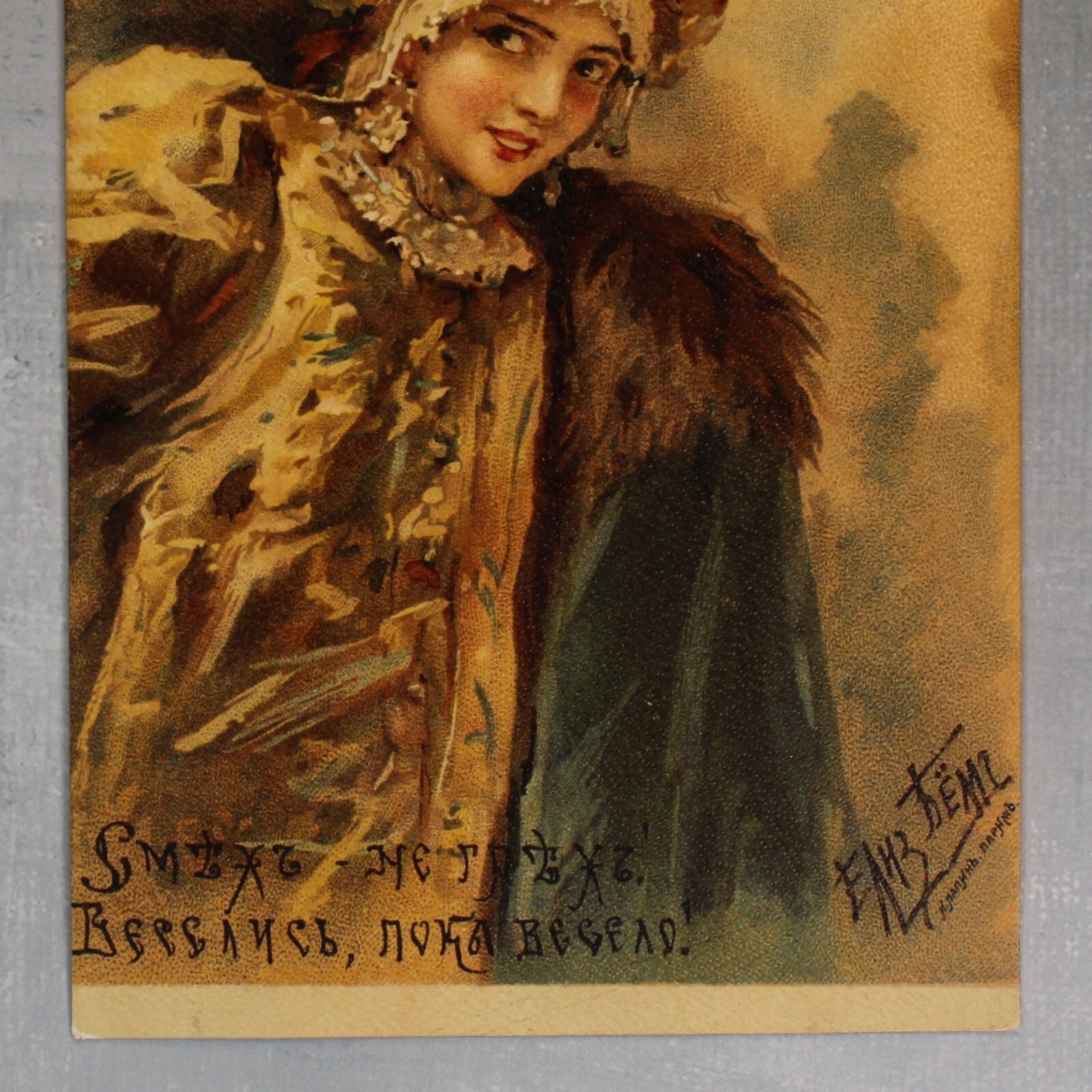Beauty kokoshnik Laughter is not a sin Tsarist Russia postcard 1909s by BEM👑