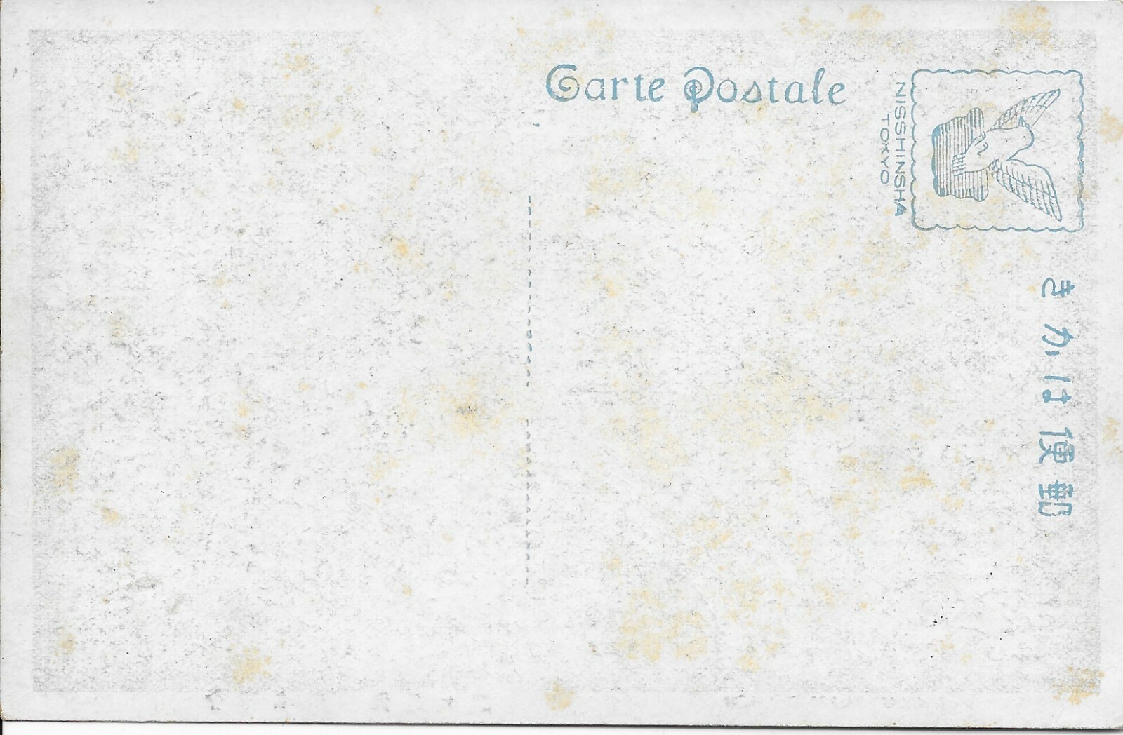 Famous Place of Aizu, Japan –POSTCARD