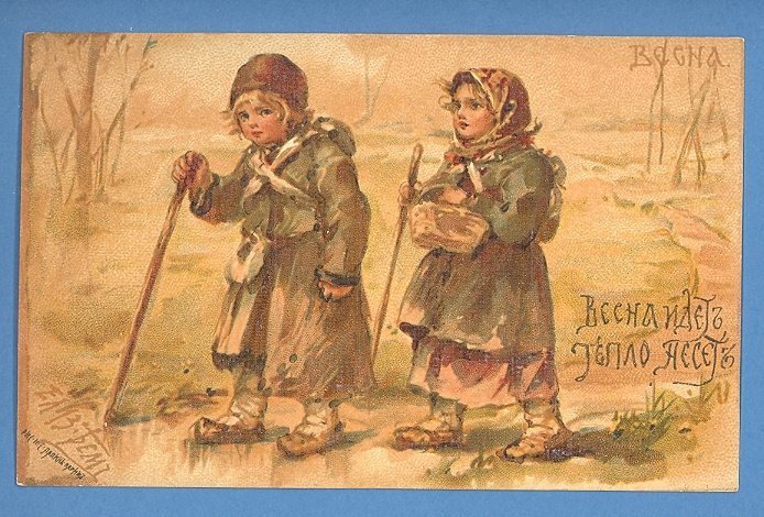 RUSSIA RUSSLAND BY BEM VINTAGE PC PUB. LAPIN # 84 309