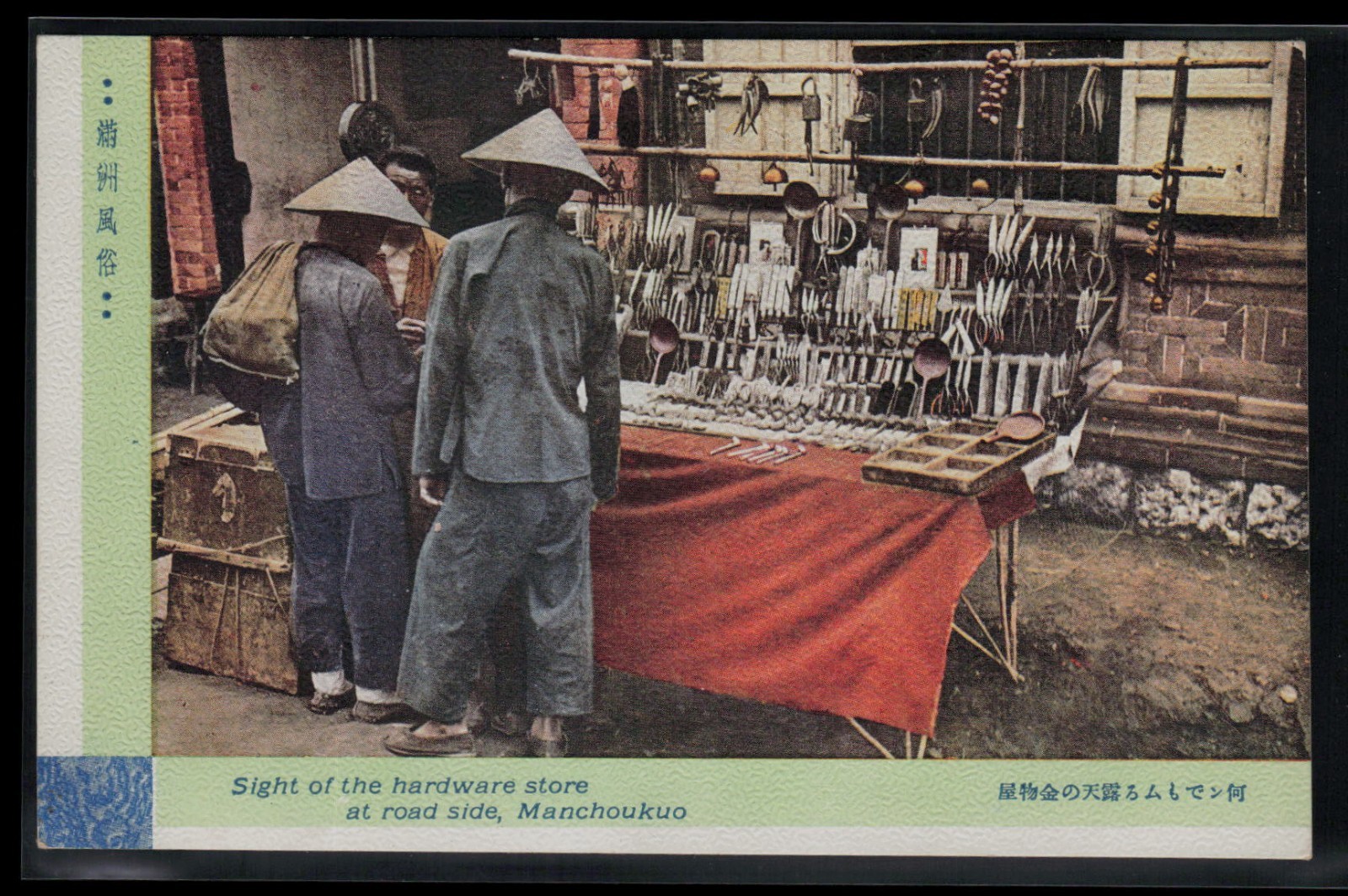 Postcard life in the Japanese puppet state of Manchukuo China c1930s