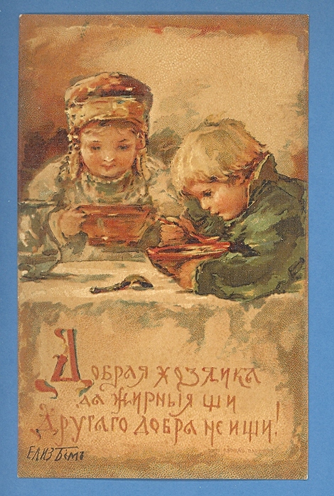 RUSSIA RUSSLAND BY BEM VINTAGE PC PUB. LAPIN # 76 406