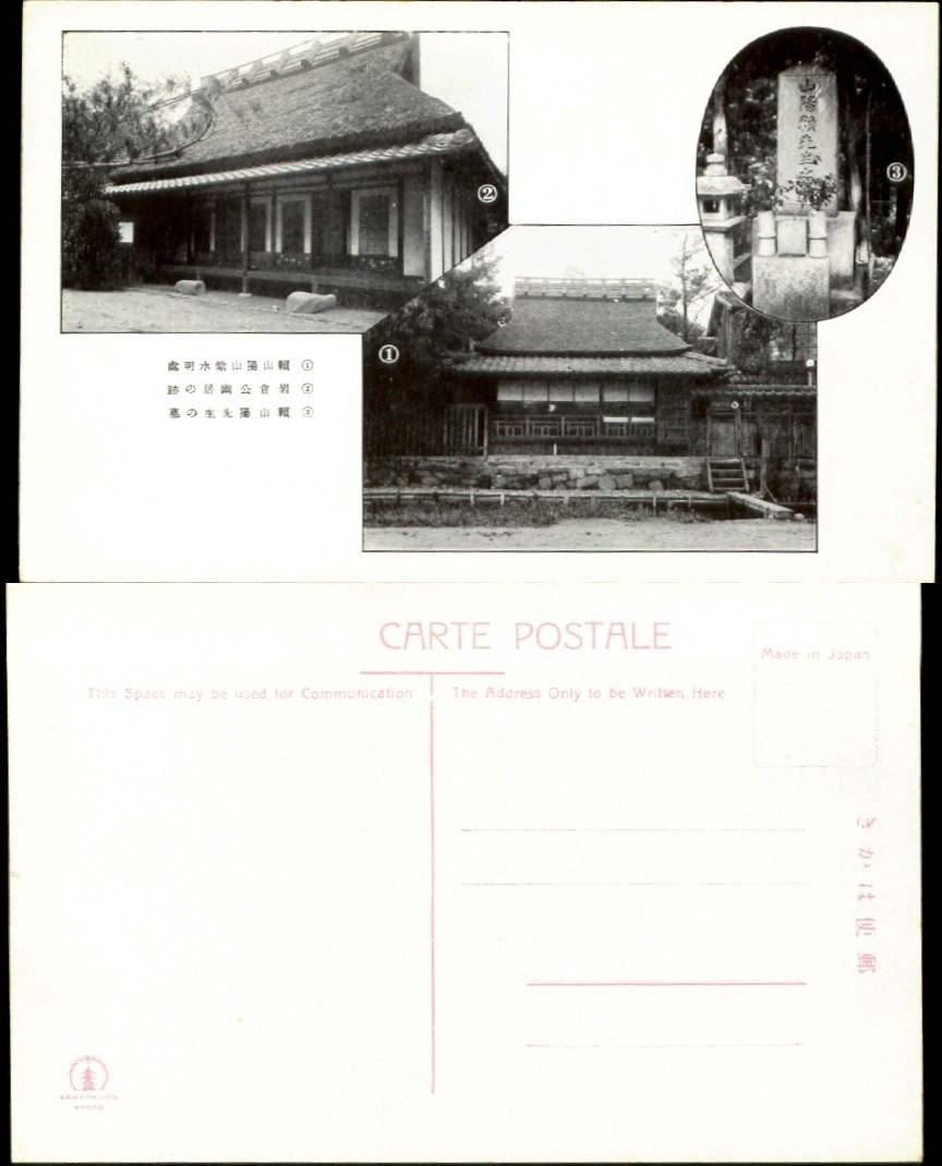 Japan multiview unknown location multi-view postcard #15 ~ vintage postcard