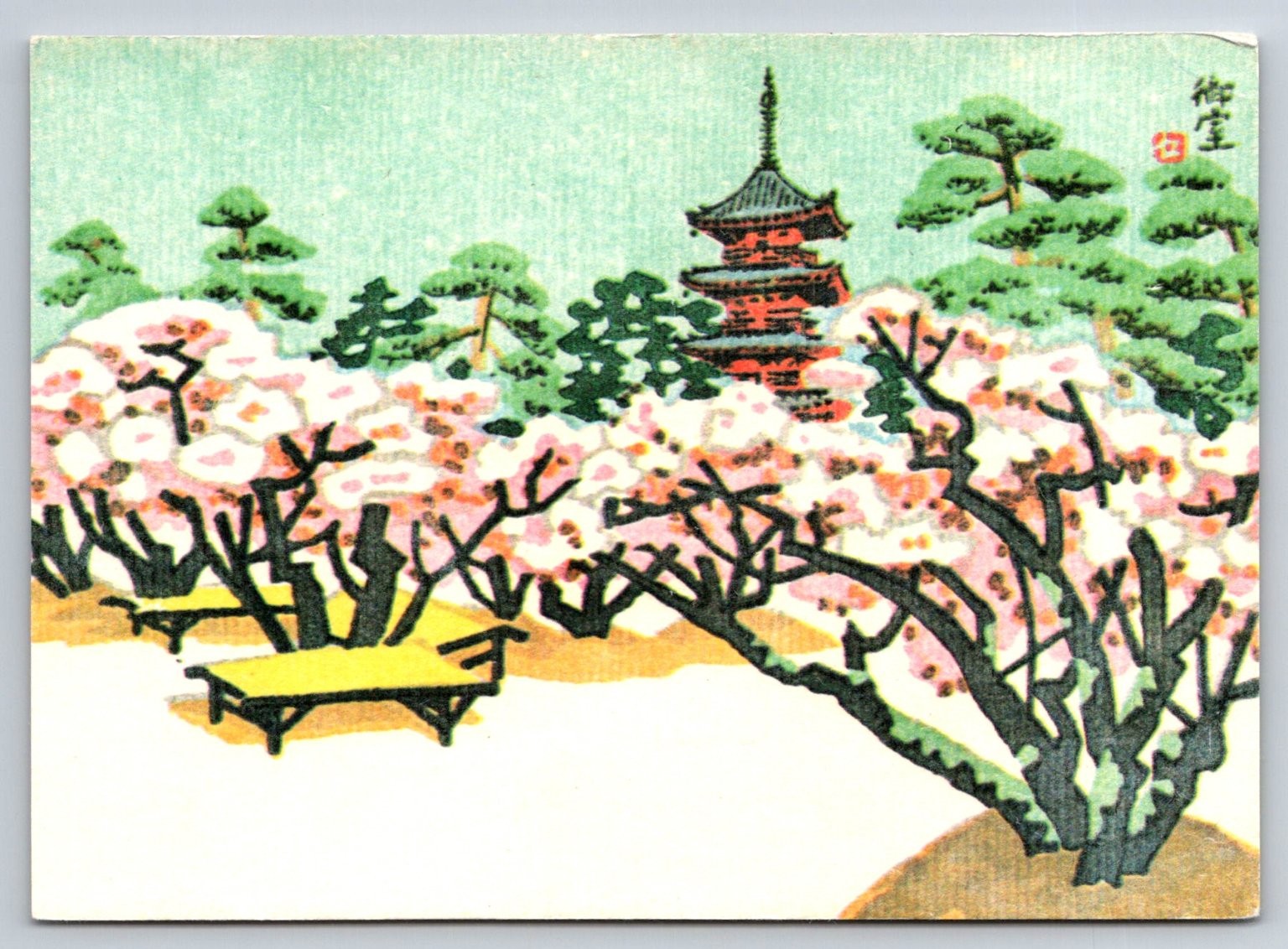 Vintage Japanese Pagoda Cherry Blossoms Kyoto Art Postcard Uchida Print