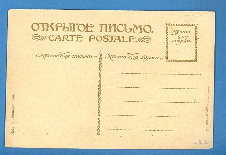 RUSSIA RUSSLAND BY BEM VINTAGE PC PUB. RISHAR 2274