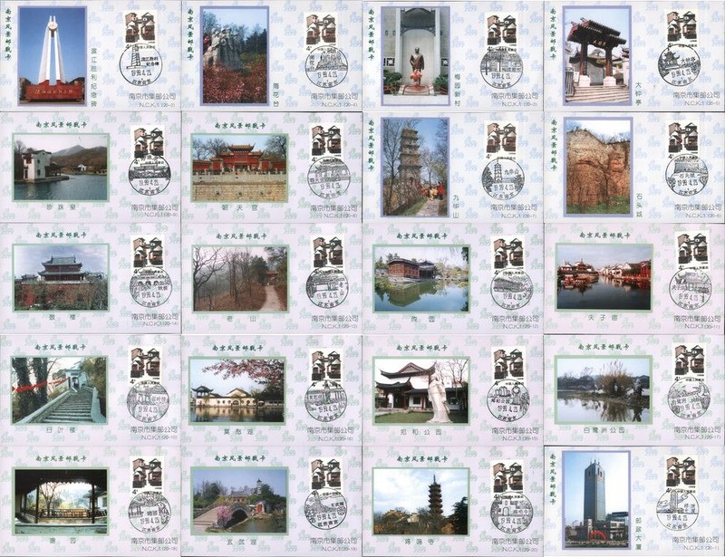 China Set of 20: Chinese Views, Jiangsu, Postal History 1999 Nanjing Vintage